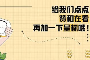 Shams：活塞评估康宁汉姆膝盖伤情不重 将缺席数场比赛